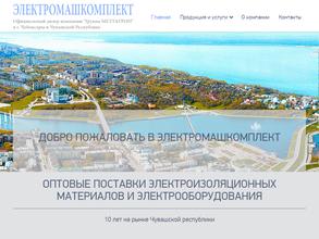 Электромашкомплект