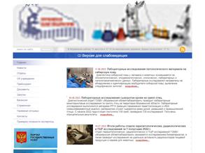 Мурманская областная ветеринарная лаборатория