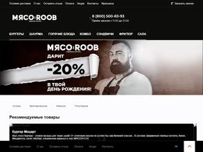 Мясоroob