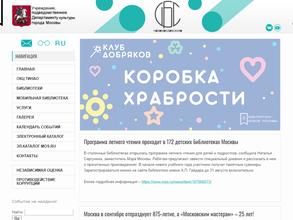 Объединение культурных центров Новомосковсого и Троицкого административных округов