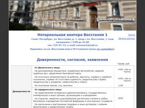 Нотариус Михайлова А.А.