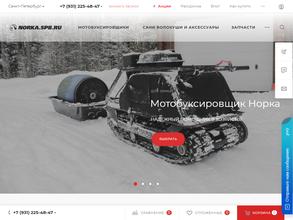 Норка-СПб