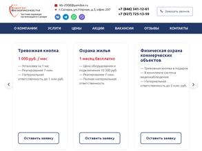 Мир Безопасности