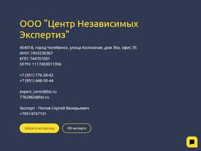 Центр Независимых Экспертиз