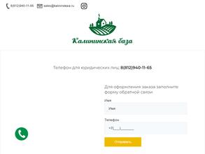 ПРОДУКТОВАЯ БАЗА