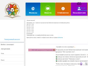 Детская библиотека им. В. Дубинина