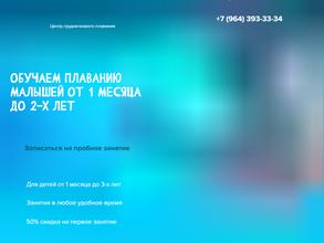 Жемчужинка