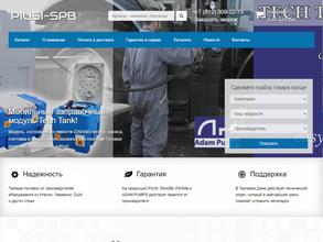 Всё для АЗС