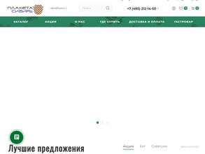 Планета Сибирь