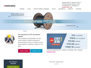 Промэлектрокабель