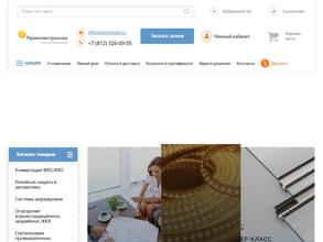 Промэлектроника