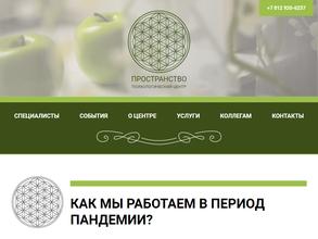 Пространство