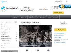 РеаХимЛаб