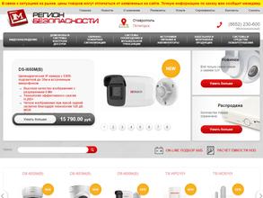 Регион безопасности