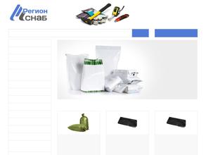 Регионснаб