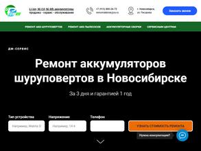 ДМ-Сервис