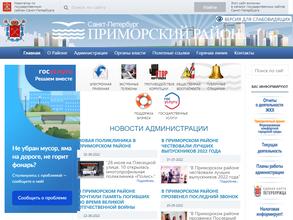 Администрация Приморского района г. Санкт-Петербурга