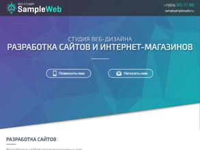 SAMPLEWEB.ru