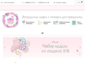 Магазин по продаже воздушных шаров