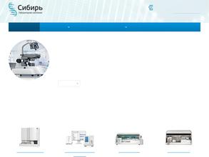Лабораторная компания Сибирь