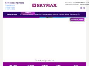 SKYMAX