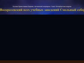 Соборная звонница