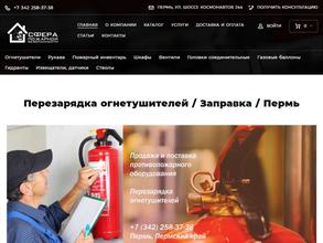 Сфера Пожарной Безопасности в Пермь
