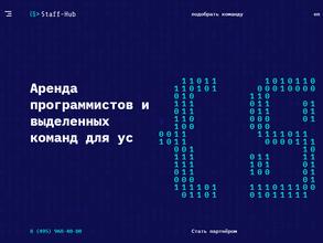 Staff-hub.ru
