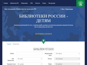 Гремячинская сельская библиотека