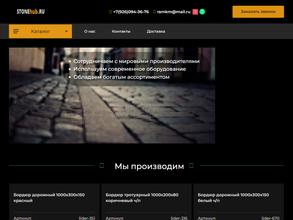 Компания по продаже тротуарной плитки