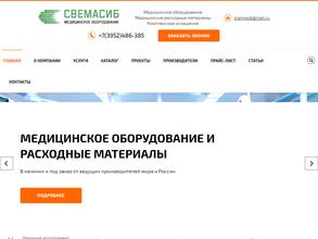 Свемасиб