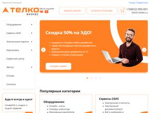 ТЕЛКО-БИЗНЕС