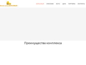 Терминал березовый