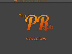 Пиар Клаб