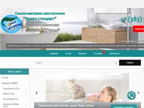 ИДЕАЛ СТАНДАРТ