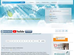 Библиотека-общественный центр им. Смелякова