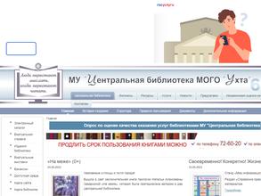Центральная библиотека МОГО Ухта