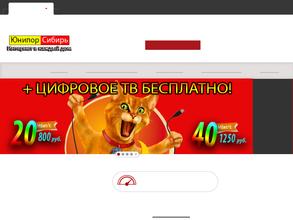 Юнипор-Сибирь