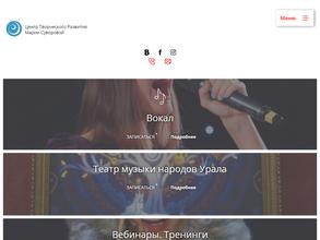 Центр творческого развития