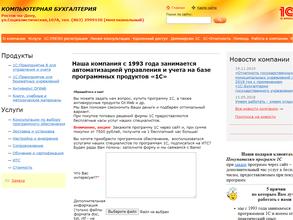 Компьютерная бухгалтерия