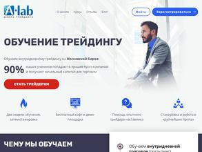А-лаб