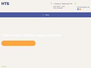 НОВЕЙШИЕ ТЕХНОЛОГИИ БЕЗОПАСНОСТИ