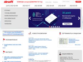 АИР-СОФТ