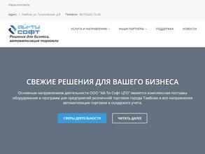 АйТиСофт