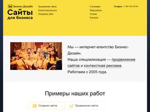 Бизнес-дизайн