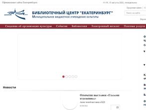 Отдел иностранных языков