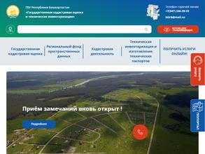 Государственная кадастровая оценка и техническая инвентаризация