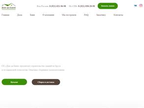 Дом да баня