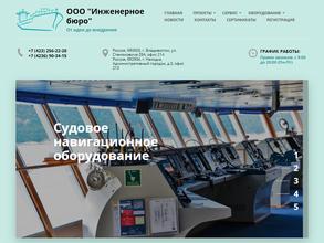 Инженерное бюро