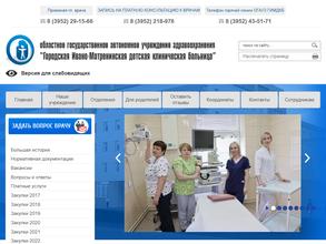 Городская Ивано-Матренинская детская клиническая больница
